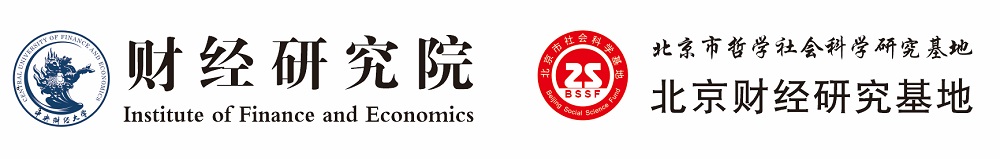 财经研究院英文